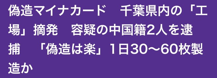 マイナ保険証にはメリットがない