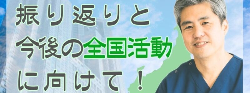 市民がつくる政治の会 第20会 全国同時ZOOMお茶会