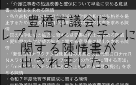 陳情を出した人へ