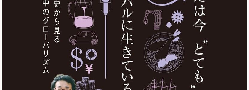 市政の会豊橋地区主催お話会