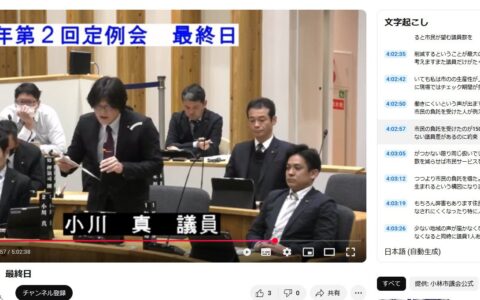 多数決と民主主義